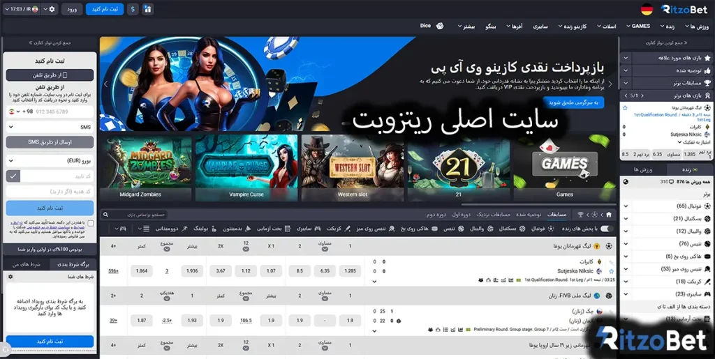 سایت اصلی ریتزوبت